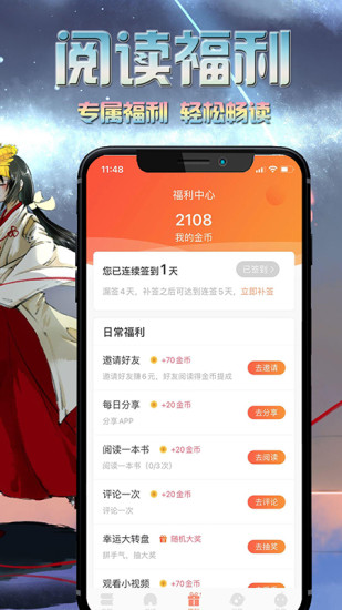 爱米小说app下载手机软件app截图