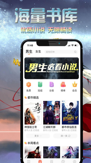 爱米小说精选手机软件app截图