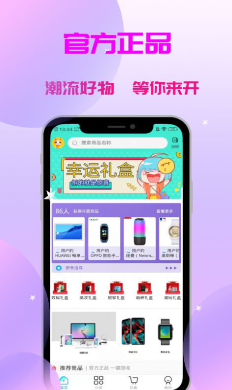 喵喵盒手机软件app截图