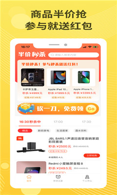 喵喵购手机软件app截图