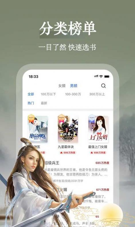 纸彩小说最新版下载手机软件app截图