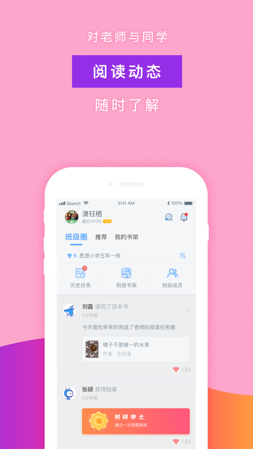 金猪小说全文免费阅读手机软件app截图