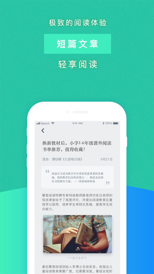 金猪小说全文免费阅读手机软件app截图