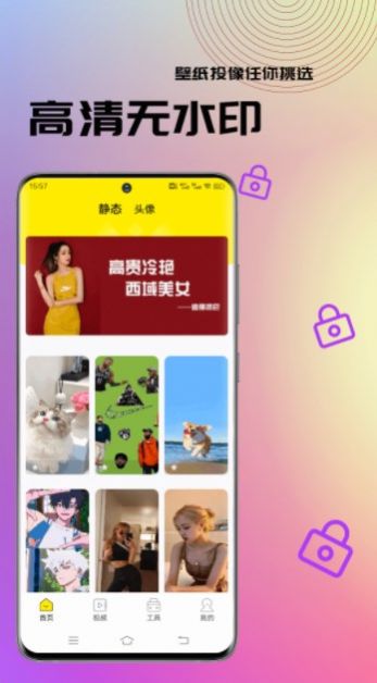 奶牛壁纸视频手机软件app截图