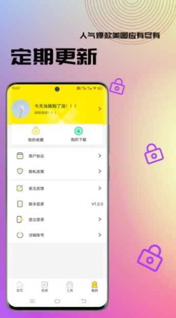 奶牛壁纸视频手机软件app截图