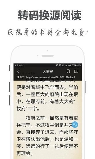 手阅小说最新版手机软件app截图