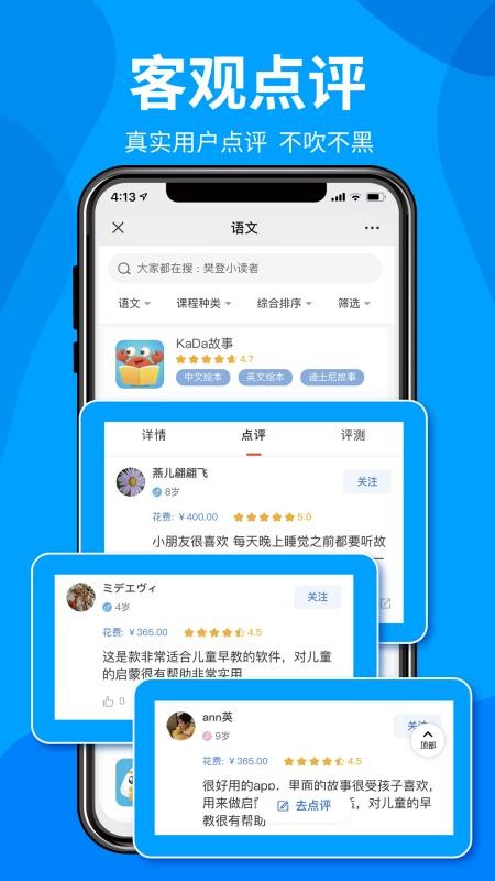 一度甄选手机软件app截图