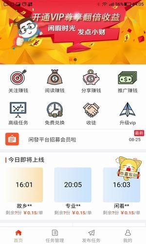 梦花读书赚钱版下载手机软件app截图