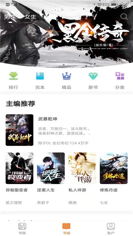 摩鱼免费小说安卓版下载手机软件app截图