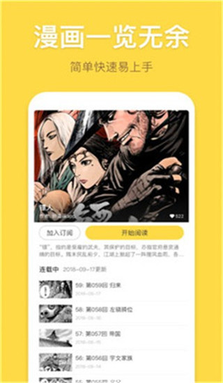 露露漫画最新版下载手机软件app截图