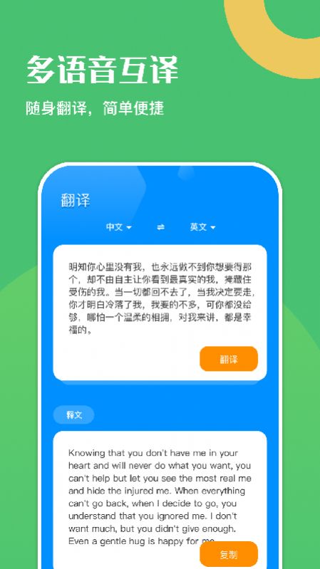 幸福学英语手机软件app截图