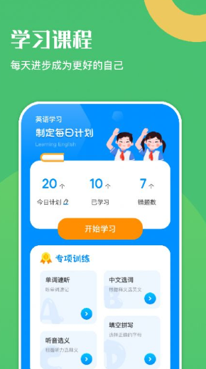 幸福学英语手机软件app截图