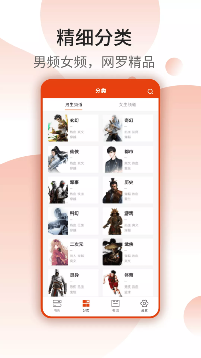 七喵蕃茄小说手机软件app截图