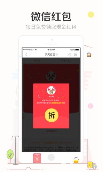 楚楚街APP最新版手机软件app截图