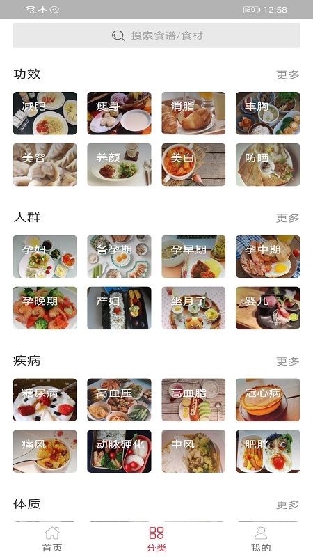 幸运菜品手机软件app截图