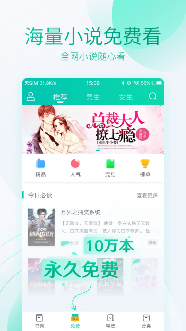 水仙小说手机软件app截图