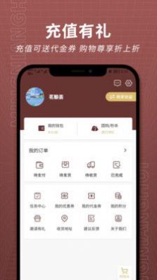 茗酿荟手机软件app截图