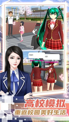 霸道总裁的女子学院正式版手游app截图
