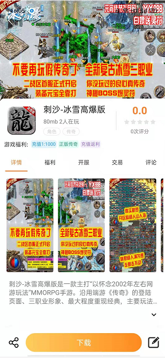畅飞游盒官方版下载手机软件app截图