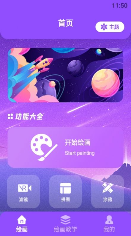 小明图片编辑处理手机软件app截图