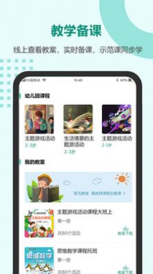 芳草教育手机软件app截图