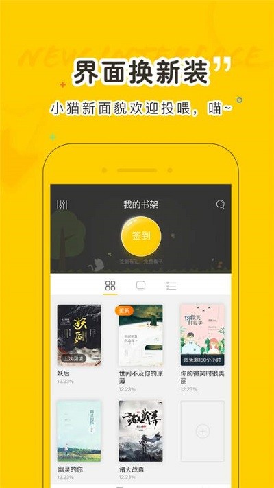 小猫免费小说手机软件app截图