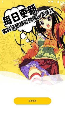 2kd漫画兑换码手机软件app截图