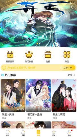 2kd漫画兑换码手机软件app截图