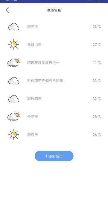云知天气手机软件app截图