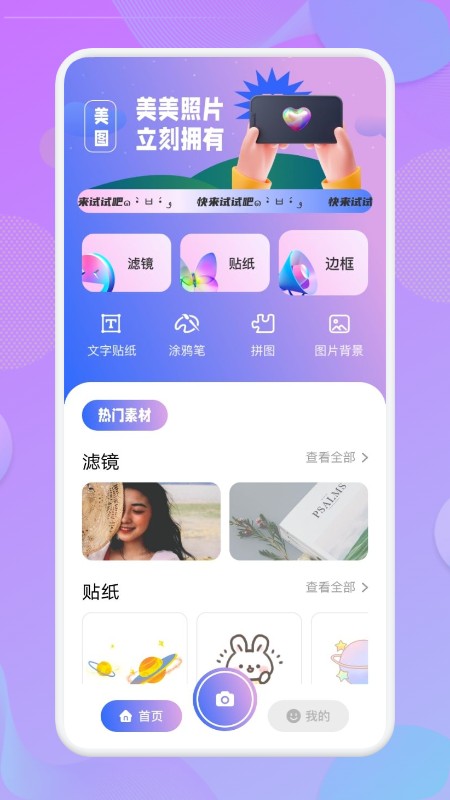 1123相机手机软件app截图