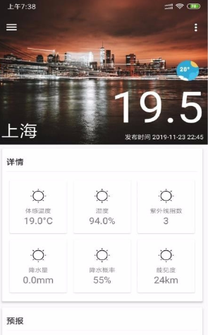 安果天气预报手机软件app截图