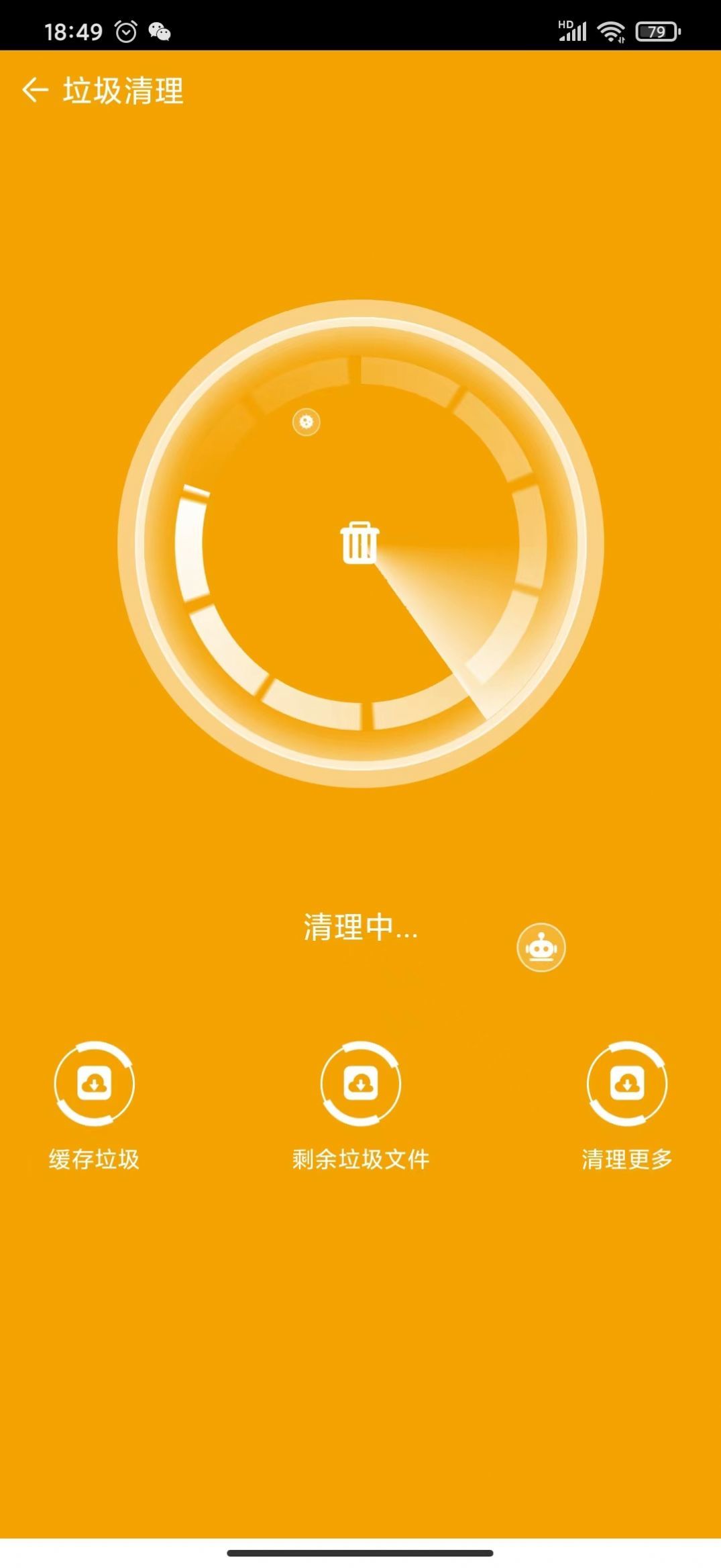 小灵鱼清理手机软件app截图