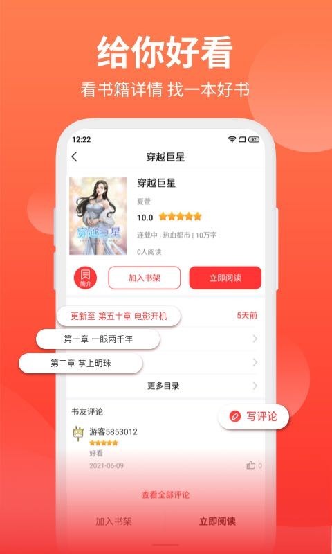 笔趣阁下载无弹窗手机软件app截图