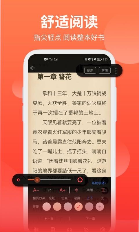 笔趣阁下载无弹窗手机软件app截图