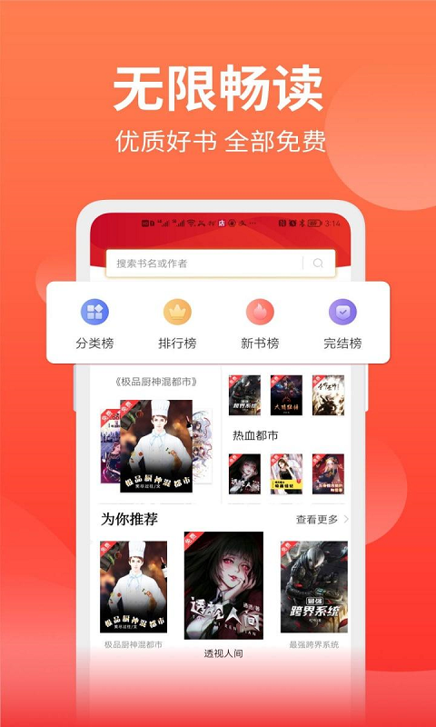 笔趣阁下载无弹窗手机软件app截图