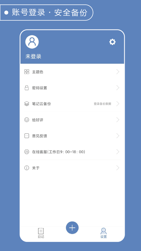 灵科记事本手机软件app截图