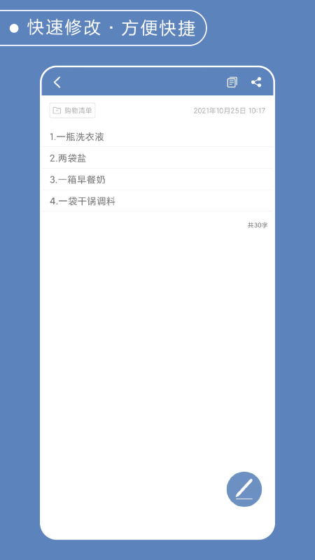 灵科记事本手机软件app截图