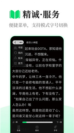 芥蓝读书2022手机软件app截图