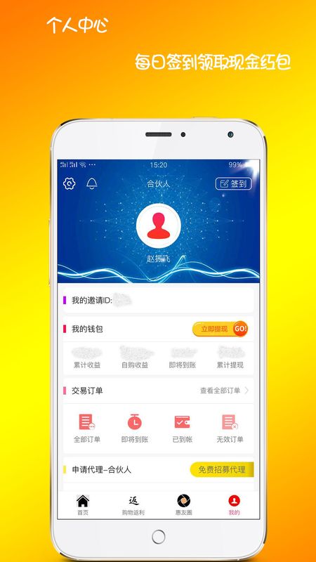 海豚惠购官网版下载手机软件app截图