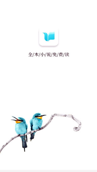 青鸟小说免费阅读手机软件app截图