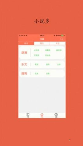 淡雅小说手机软件app截图