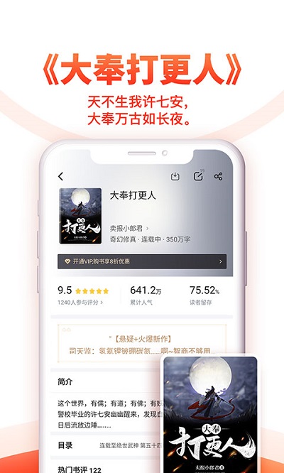 万能追书神器全面免费阅读手机软件app截图