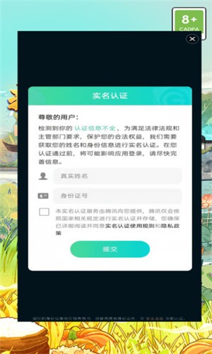 明朝当地主手游app截图