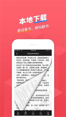 小小追书漫画免费无广告下载手机软件app截图