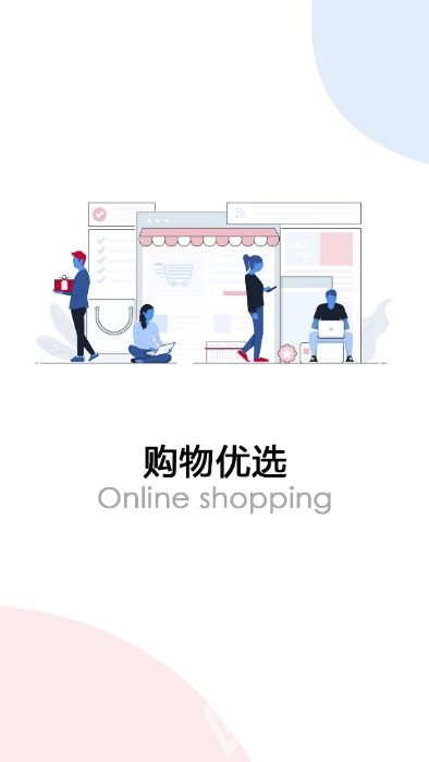 趣乐淘商城手机软件app截图