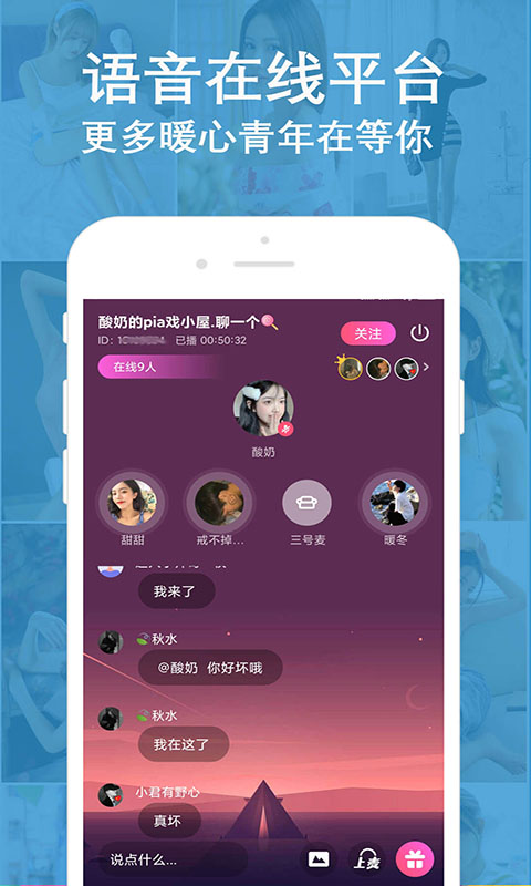 陌缘语音聊天手机软件app截图