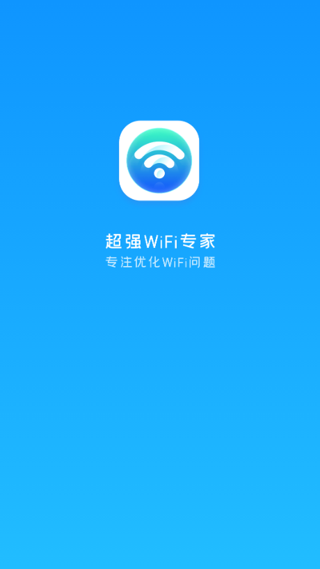 超强WiFi专家手机软件app截图