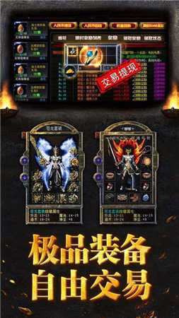 魔域之域手游app截图