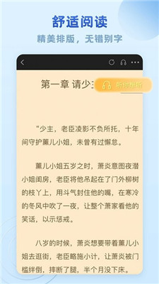 爱趣阅读小说2022手机软件app截图