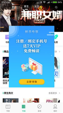 书友看书手机软件app截图